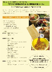 手づくり酵素の作り方 &